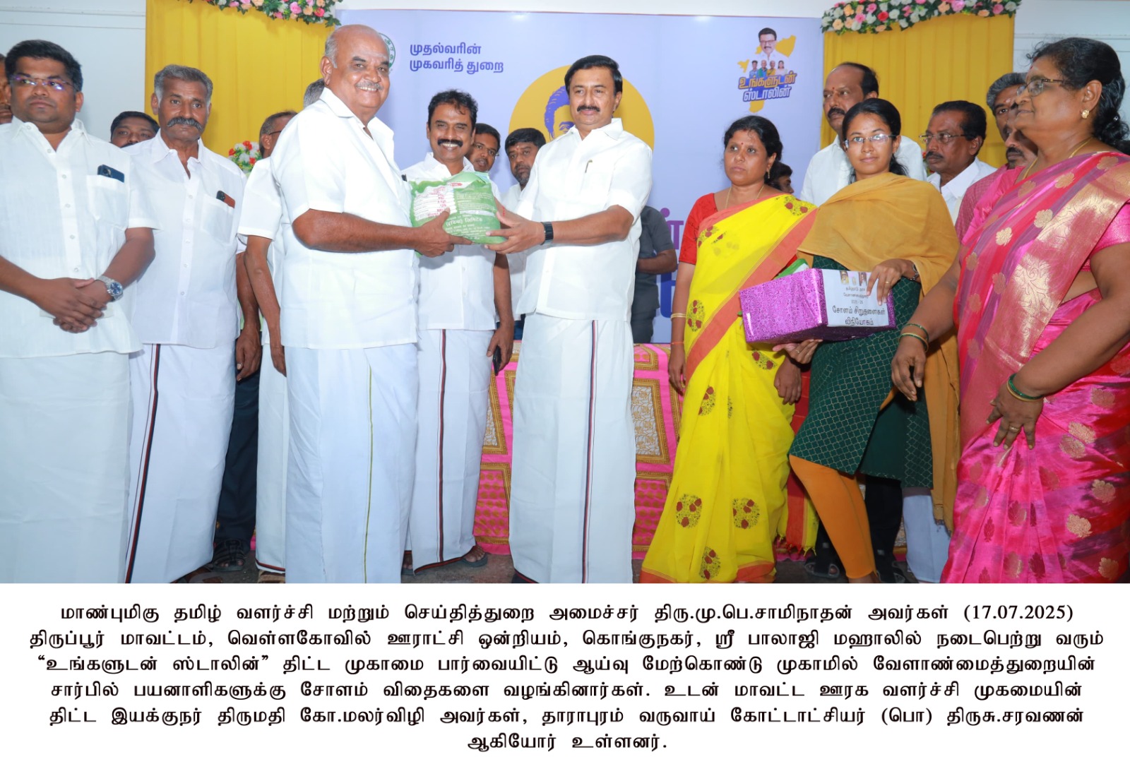 District Image